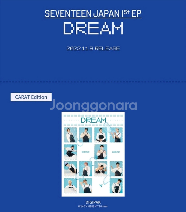세븐틴 드림 모든 앨범 포카 제외 풀세트--0