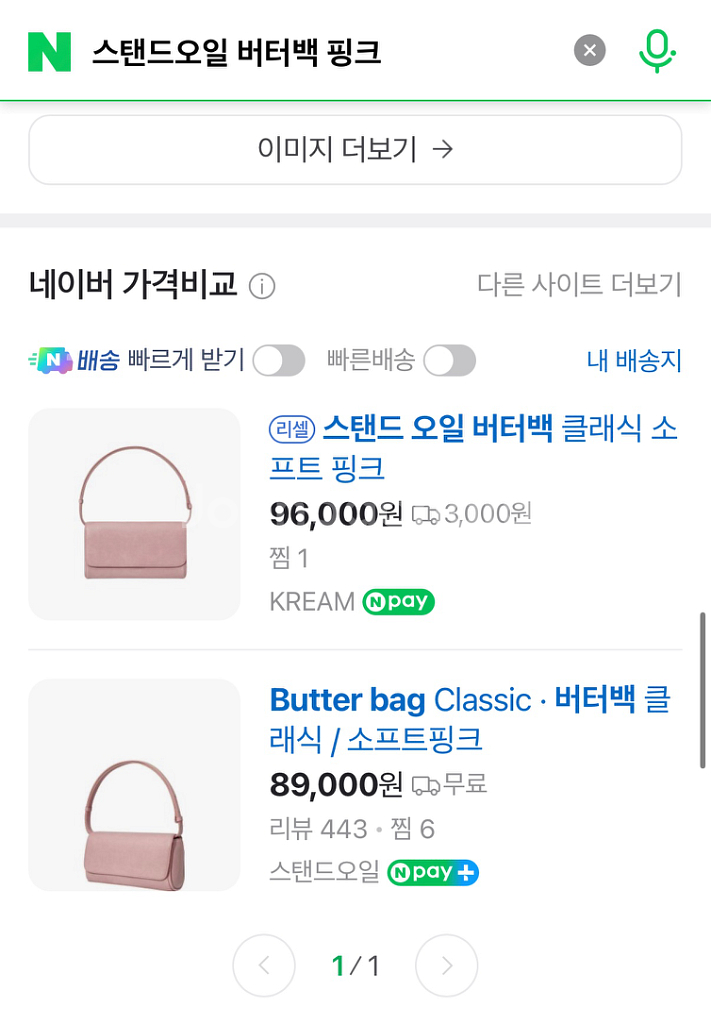 스탠드오일 버터백 핑크--1