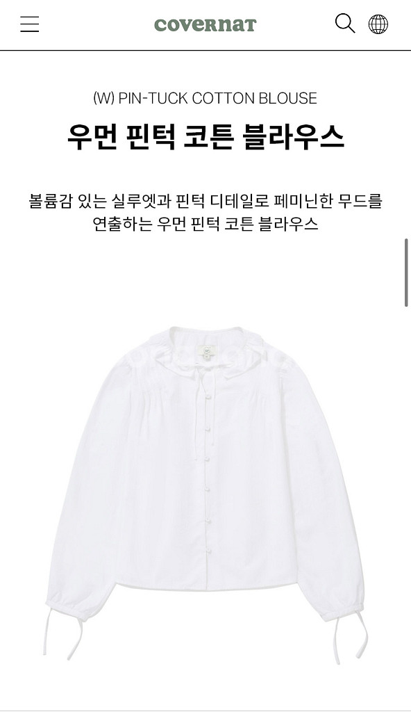 커버낫 우먼 핀턱 코튼 블라우스 화이트--3