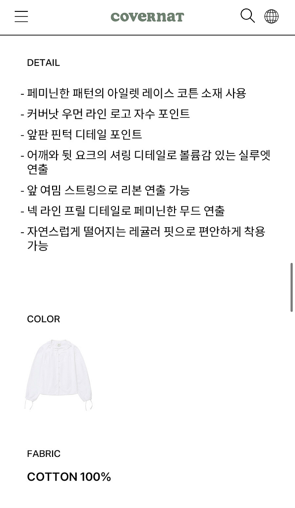 커버낫 우먼 핀턱 코튼 블라우스 화이트--4