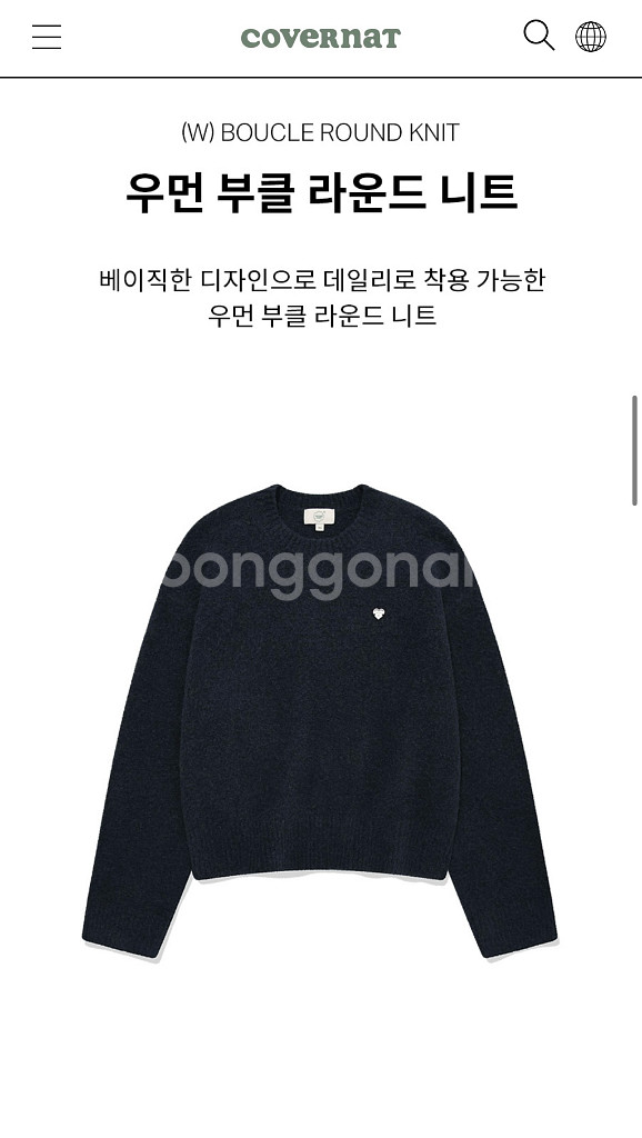 커버낫 우먼 부클 라운드 니트 다크 블루--1