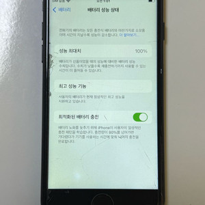 아이폰 7 블랙 32gb 배터리 성능 100