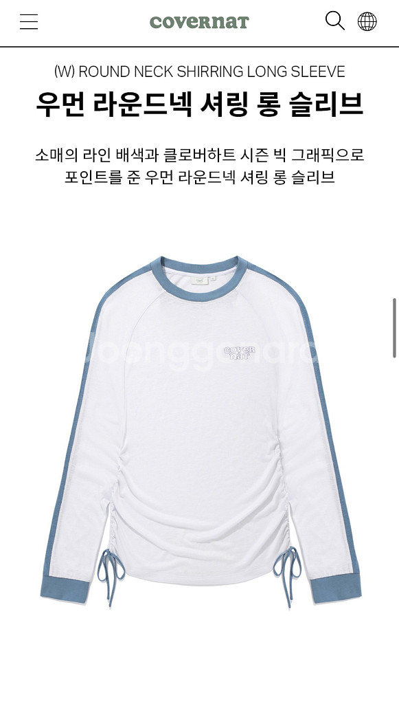 커버낫 우먼 라운드넥 셔링 롱 슬리브 라이트 그레이--3