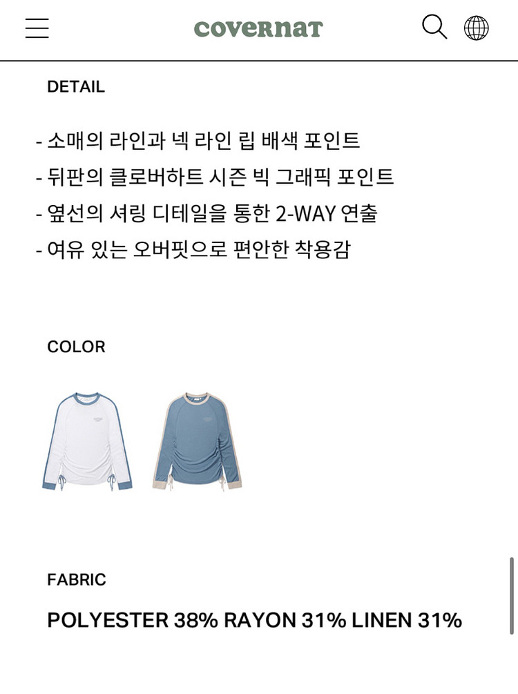 커버낫 우먼 라운드넥 셔링 롱 슬리브 라이트 그레이--6