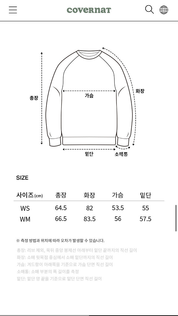 커버낫 우먼 라운드넥 셔링 롱 슬리브 라이트 그레이--7