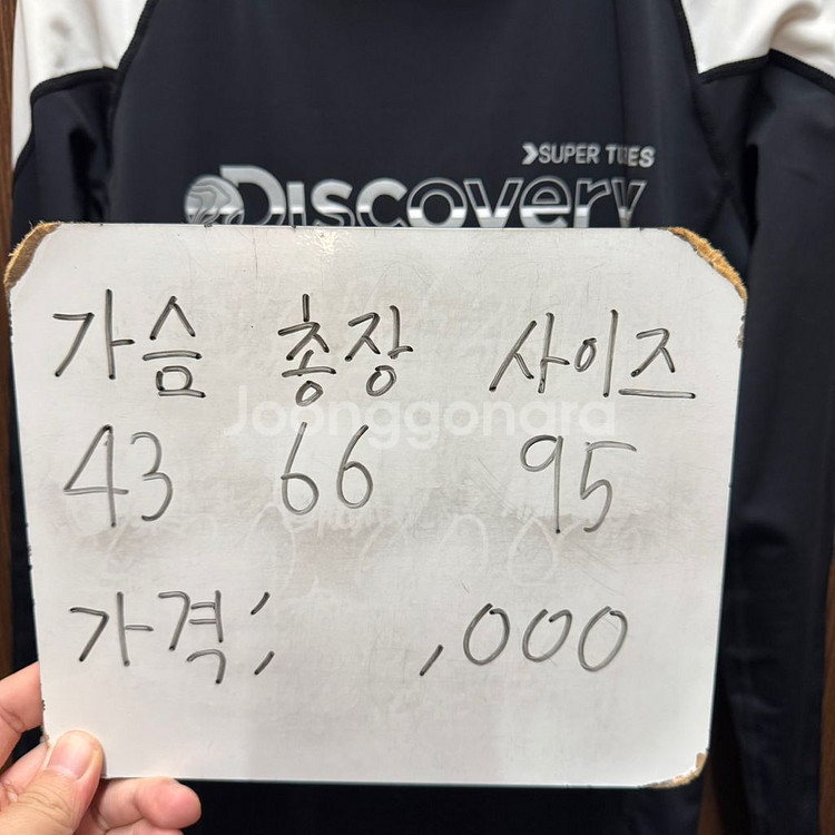 디스커버리 래쉬가드 95--1