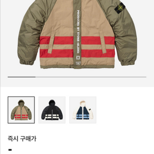 스톤아일랜드 슈프림 리버시블다운 XL