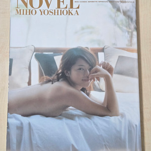 [가격조정] 레이싱모델 요시오카 미호 NOVEL 화보집
