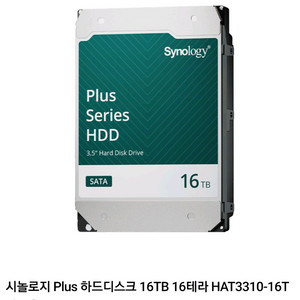 시놀로지 Plus 16TB HDD 새상품 HAT3310