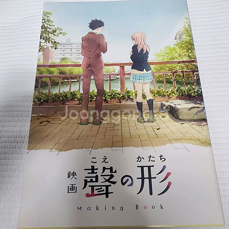 영화 목소리의 형태 메이킹 북 (일본 원서)--0
