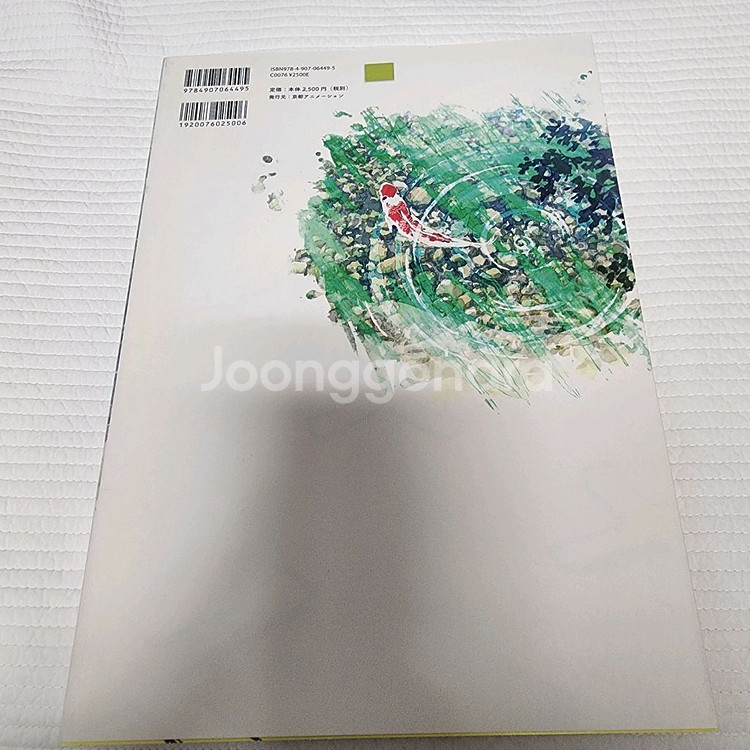 영화 목소리의 형태 메이킹 북 (일본 원서)--1