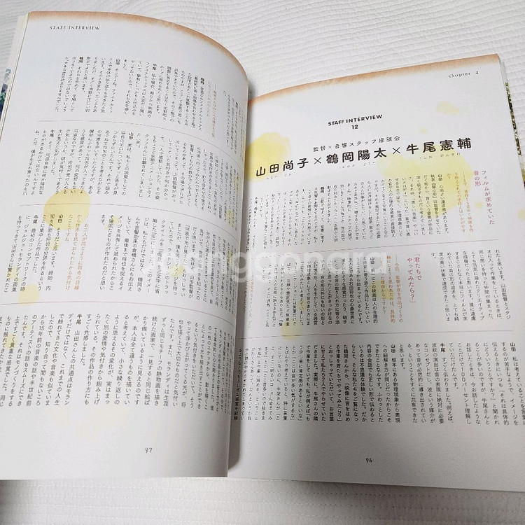 영화 목소리의 형태 메이킹 북 (일본 원서)--6