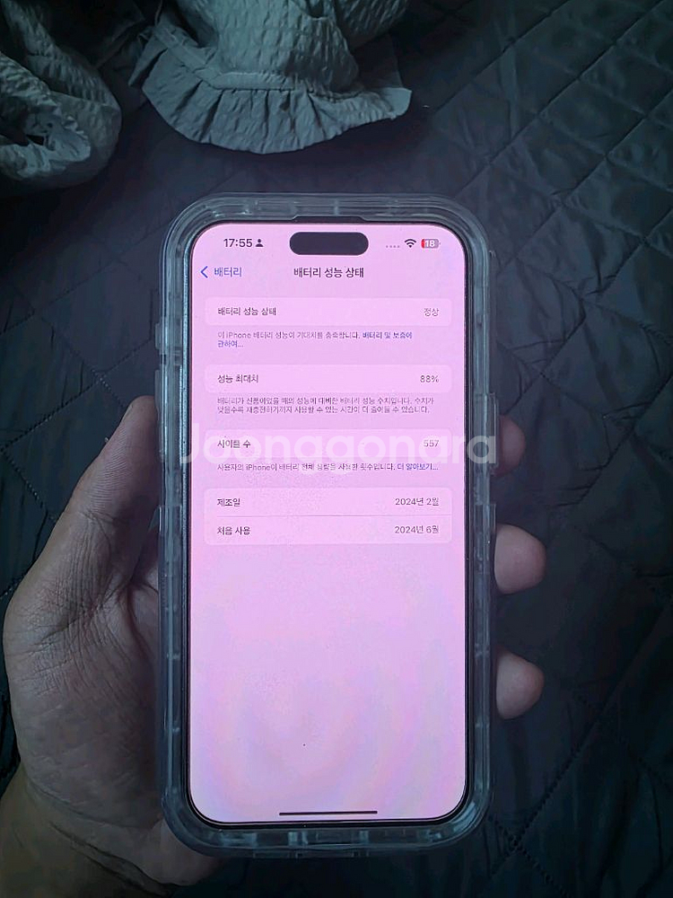 아이폰 15프로 맥스256--2