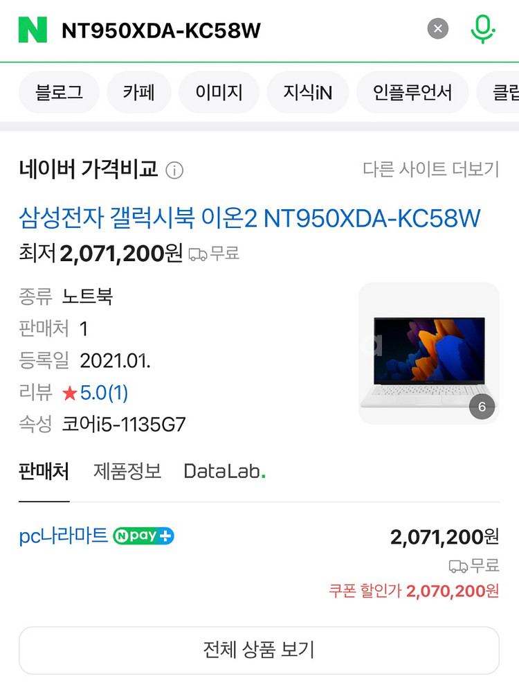 갤럭시북 이온2(NT950XDA-KC58W)--0