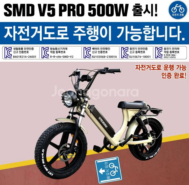 풀옵션 새상품급 SMD V5 (V2 V7 엑스라이더 X--6