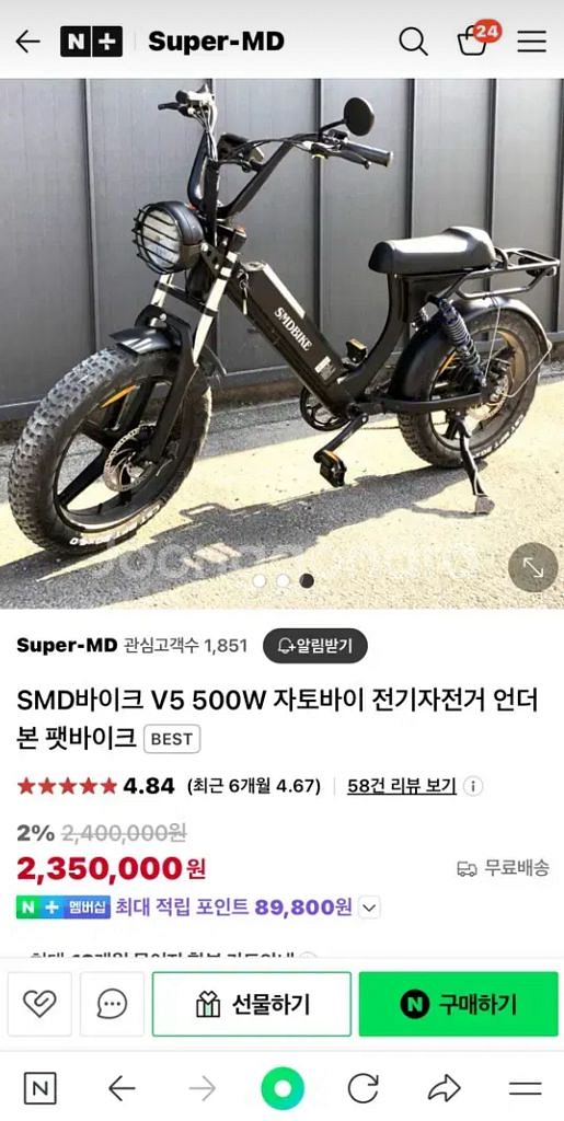 풀옵션 새상품급 SMD V5 (V2 V7 엑스라이더 X--8