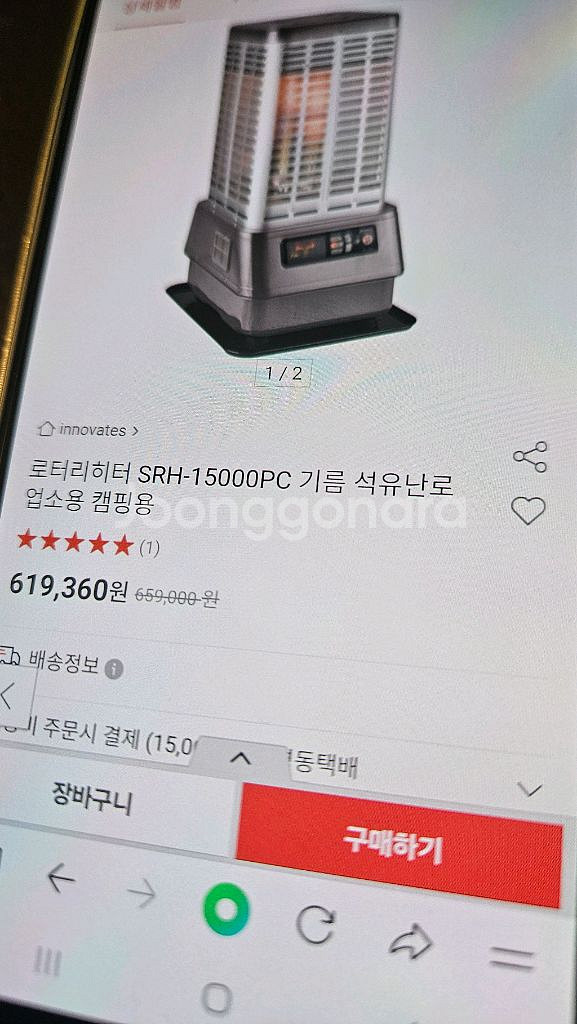 신일 SRH-15000PC 석유난로 등유난로 로터리난로--4