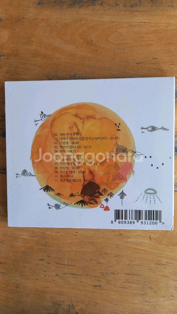 손지연 5집 (미개봉 CD)--1