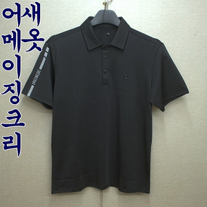 0320-어메이징크리25년새옷(100)기능성,반팔카라티
