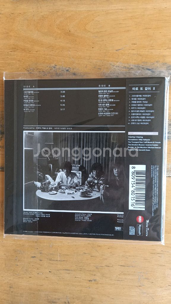 따로 또 같이 2집 (미개봉 CD)--1
