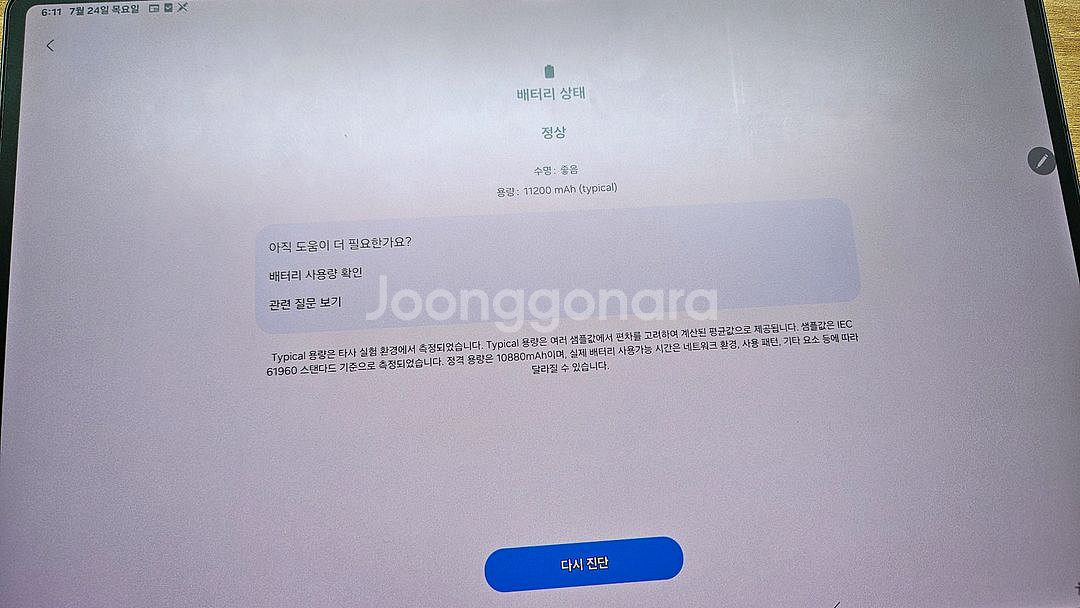 삼성 갤럭시탭 S8 울트라 512GB 최고사양 키보드--3