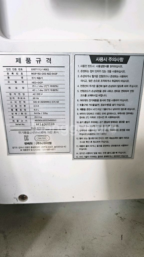 나우이엘 제습기 42리터산업용 업소용 가정용 사무실--2