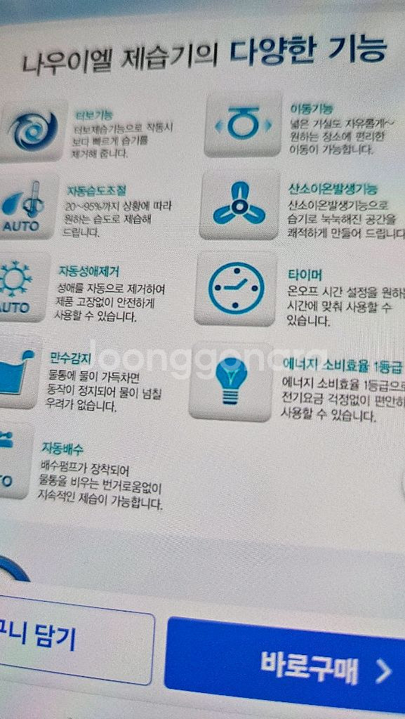 나우이엘 제습기 42리터산업용 업소용 가정용 사무실--4