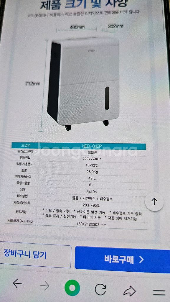 나우이엘 제습기 42리터산업용 업소용 가정용 사무실--7