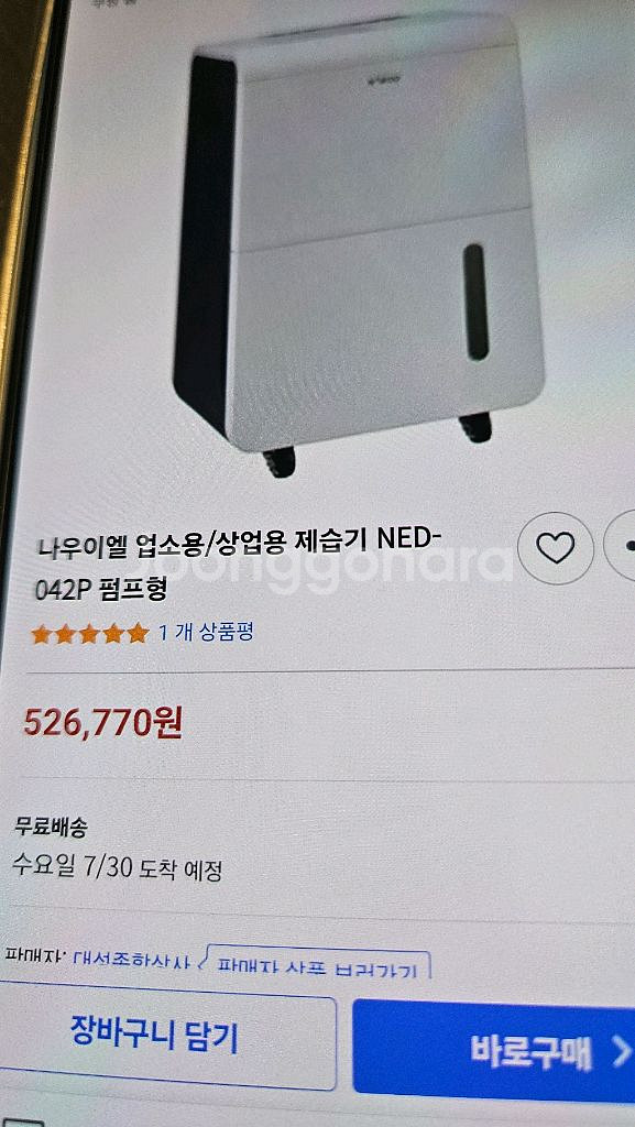 나우이엘 제습기 42리터산업용 업소용 가정용 사무실--3