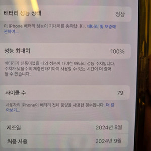 아이폰 16 pro max 1tb