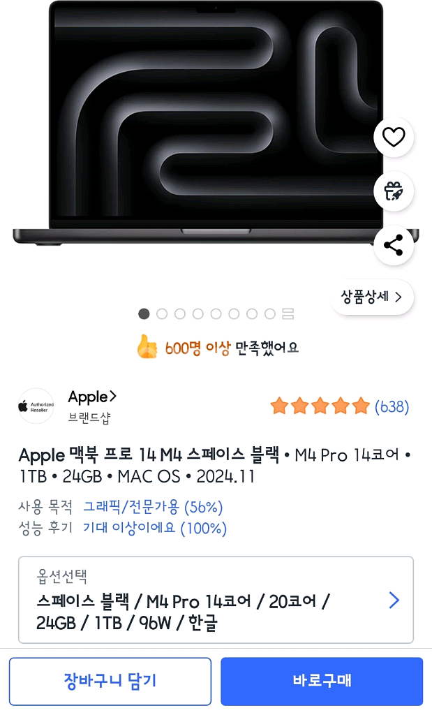 맥북 프로 14 M4 스페이스 블랙 새상품--0