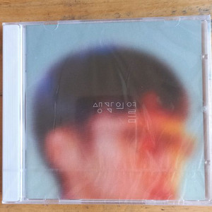 생각의 여름 3집 - 다시 숲 속으로 (미개봉 CD)