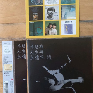 정태춘 2집 - 사랑과 인생과 영원의 시 (CD)