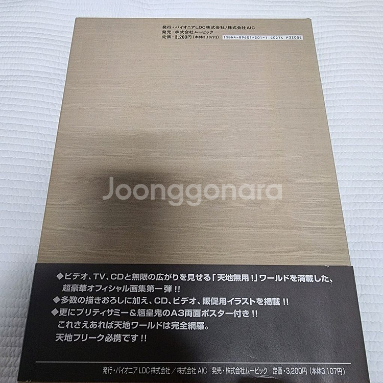 천지무용 양황귀 화집 1탄 (일본 원서)--1