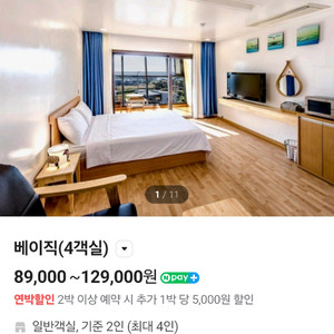 제주 숙소 양도