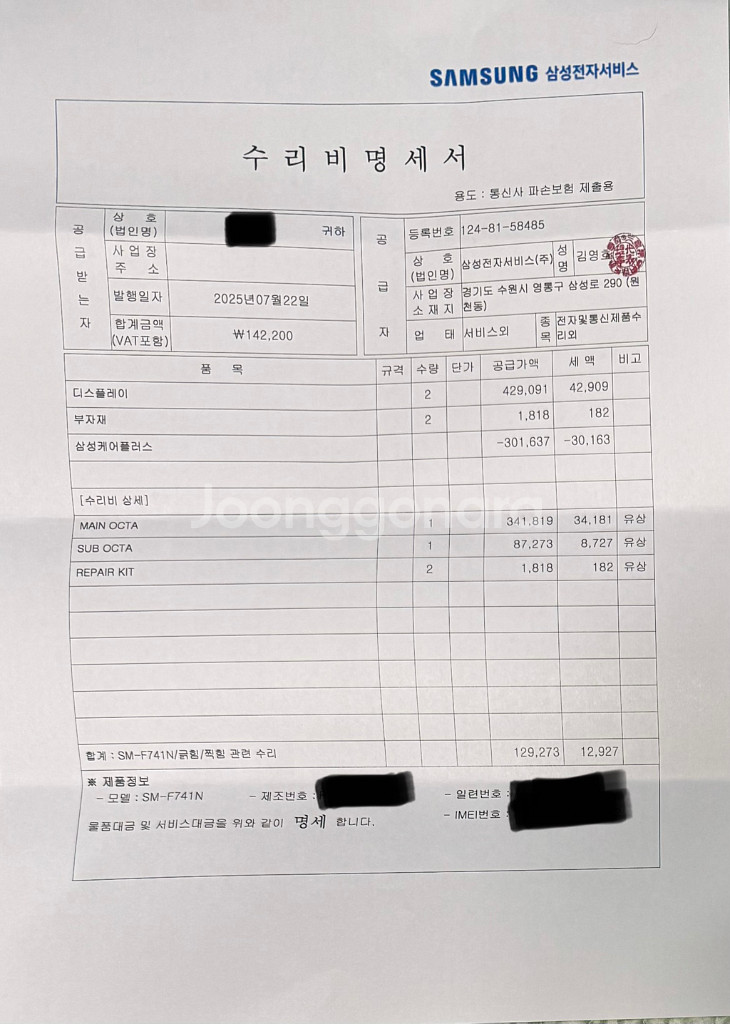 갤럭시 Z 플립6 민트색 외관 및 배터리 풀교체--6