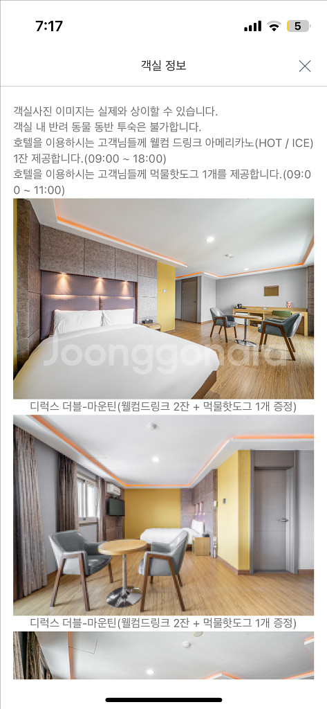주문진 숙소 메모리호텔 (7/26 당일!!)--0