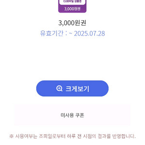 CU 모바일상품권 3천+2천