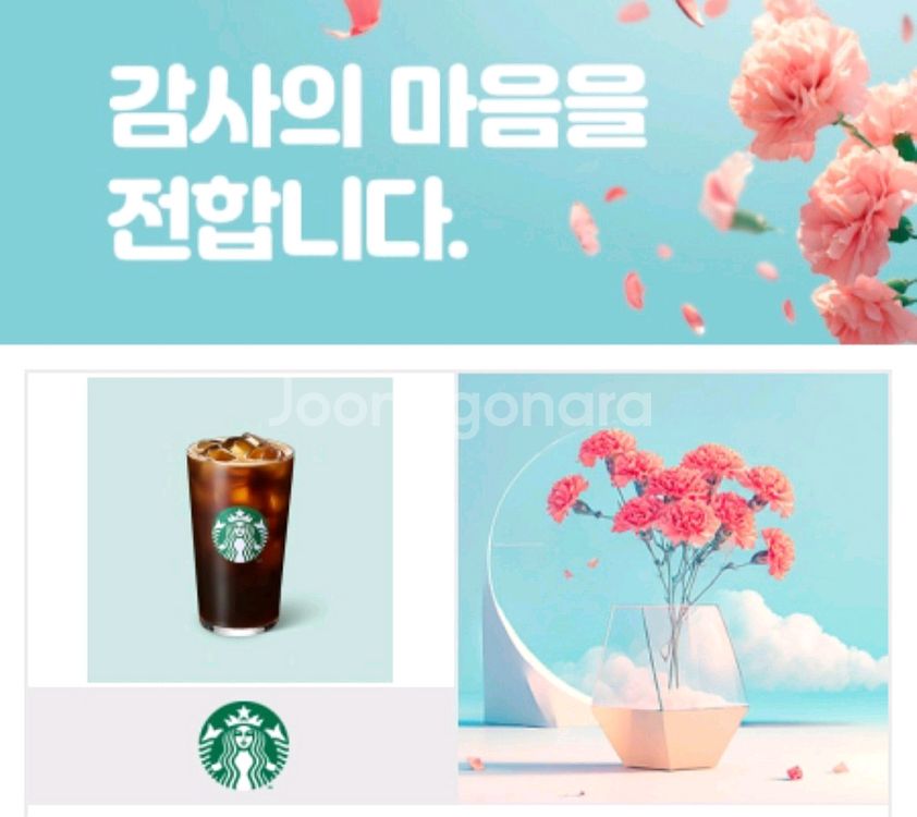 스타벅스 아메리카노--0