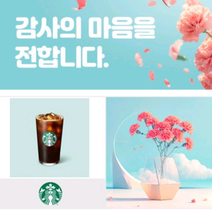 스타벅스 아메리카노
