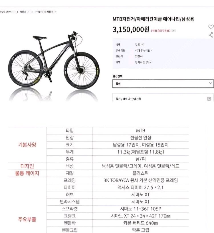 XT급 풀카본 MTB 자전거 리모트샥 유압디스크브레이크--1
