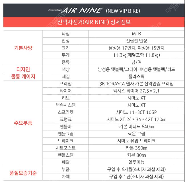 XT급 풀카본 MTB 자전거 리모트샥 유압디스크브레이크--2