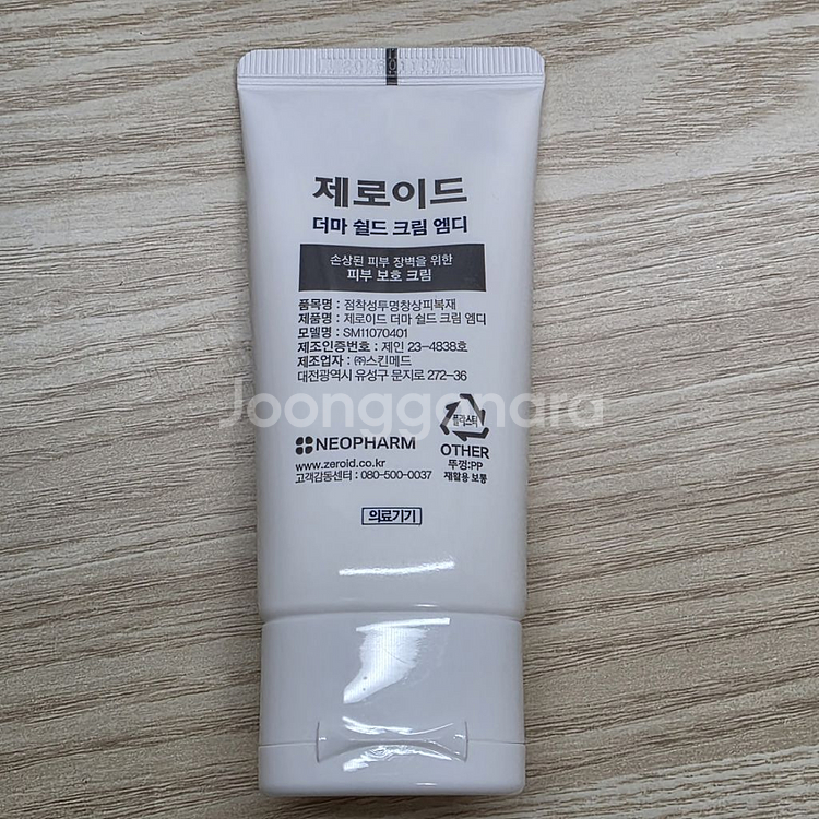 zeroid 제로이ㄷ 더마 쉴드 재생선크림 50ml--5