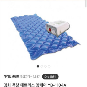 영케어 에어 매트리스 YB-1104A