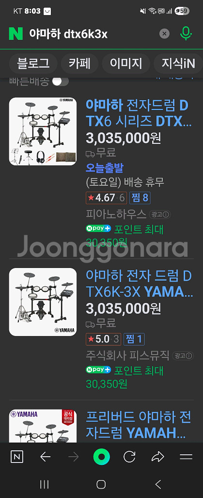 야마하 전자드럼--9