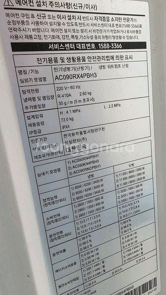 삼성 시스템 에어컨--2