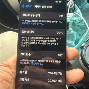 자급제 아이폰16프로 256 블랙 배터리 99%