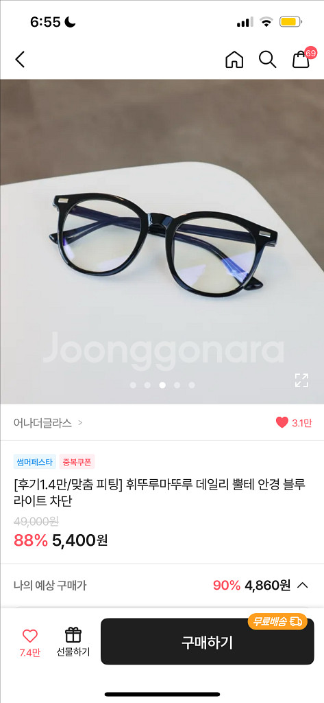 블루라이트 차단 뿔테안경 + 곰돌이 안경 케이스--2