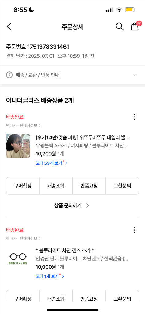 블루라이트 차단 뿔테안경 + 곰돌이 안경 케이스--3
