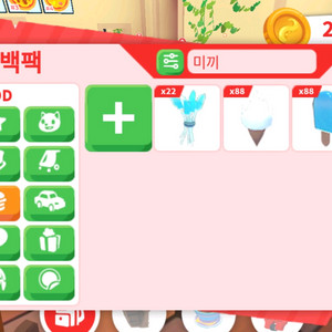 입양하세요 미끼와자동차를 팝니다